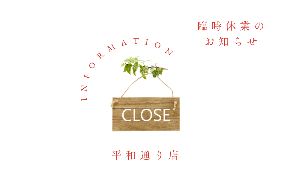 店舗改装工事を行います。